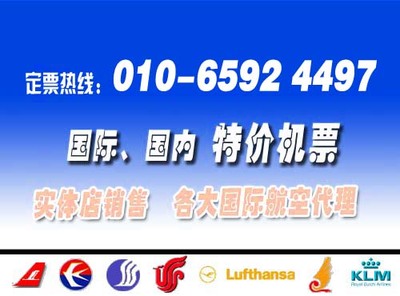 北京到科隆机票价格走势与票务代理鉴别指南